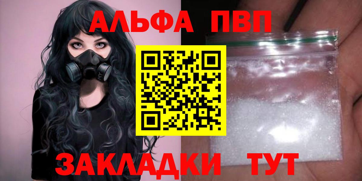 A PVP СК КРИС  Вход с VPN  Юрга  Alpha PVP СК КРИС  APVP Crystall 