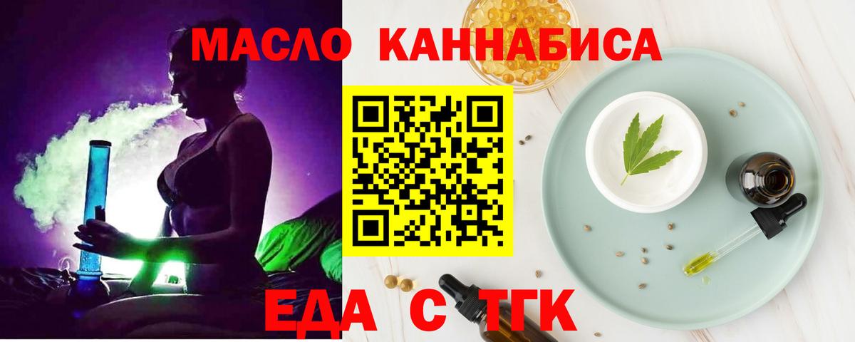 Юрга  Cannafood конопля  Вход с VPN 