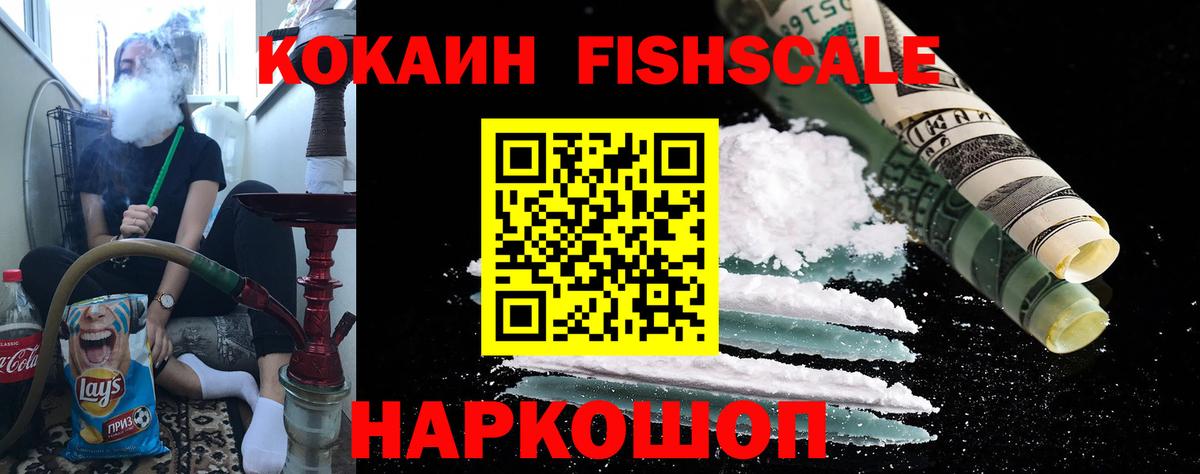 Cocaine 99%  КОКАИН Боливия  Вход с VPN  Юрга 