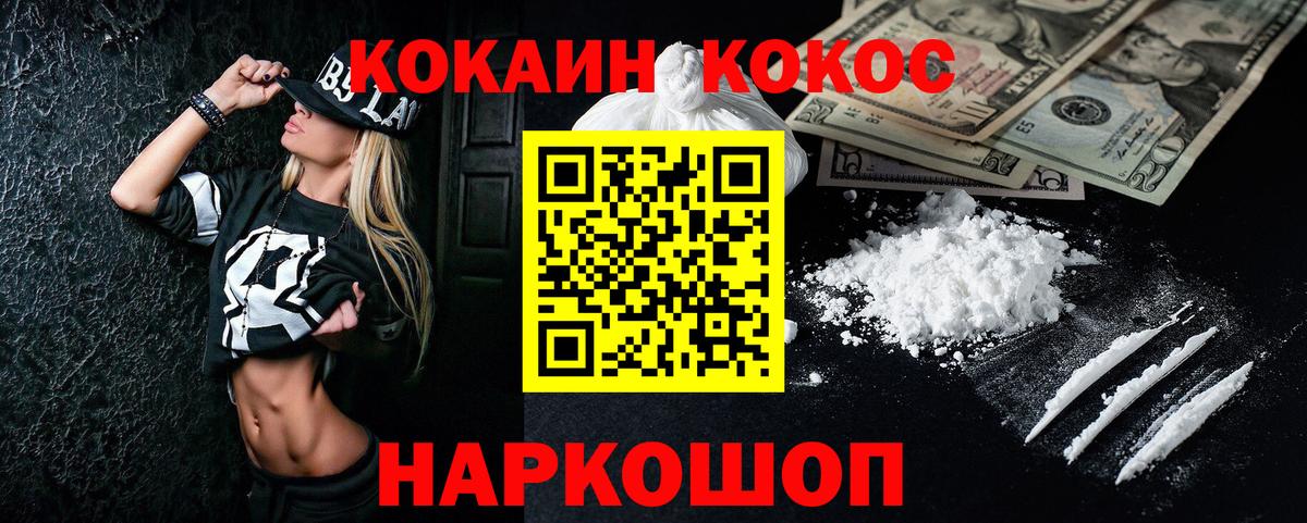COCAIN Эквадор Юрга