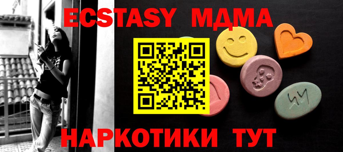 ЭКСТАЗИ mix  ЭКСТАЗИ Дубай  Юрга  Вход с VPN 