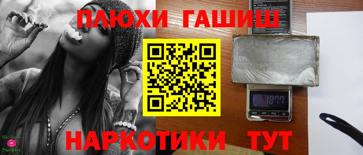 Юрга  ГАШИШ Premium  ГАШИШ убойный  Вход с VPN 