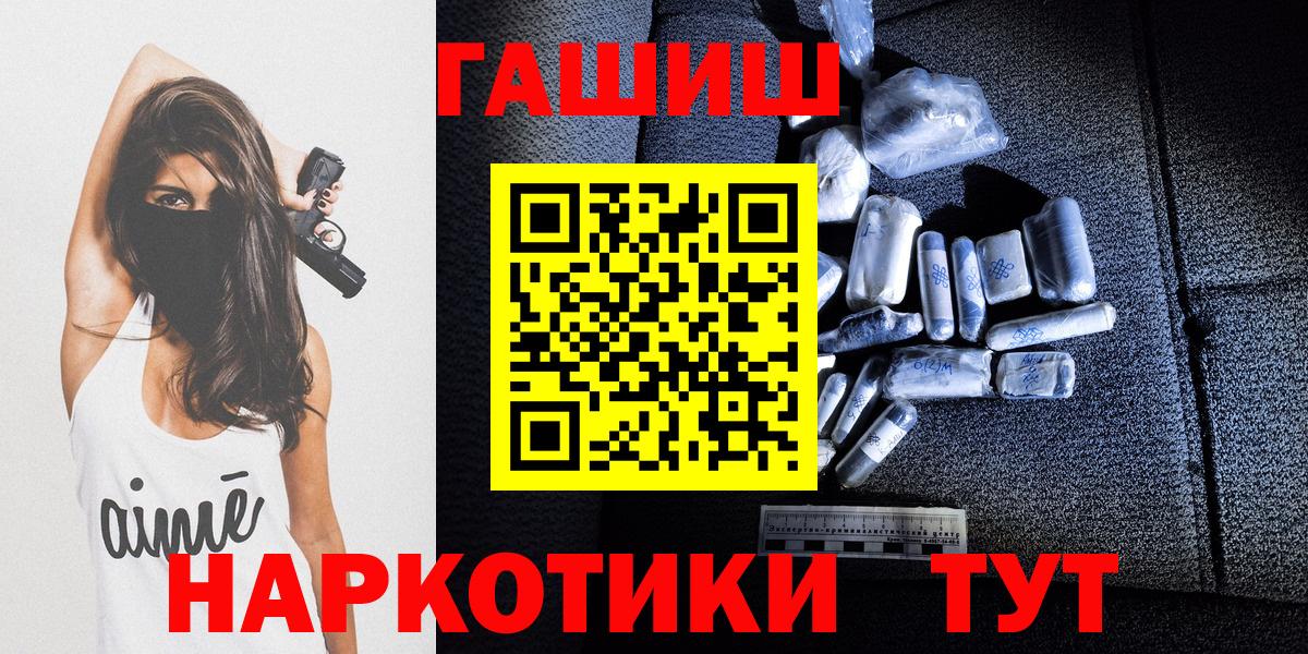 Гашиш гашик Юрга