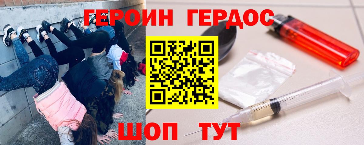 ГЕРОИН  Вход с VPN  Юрга  Героин VHQ 