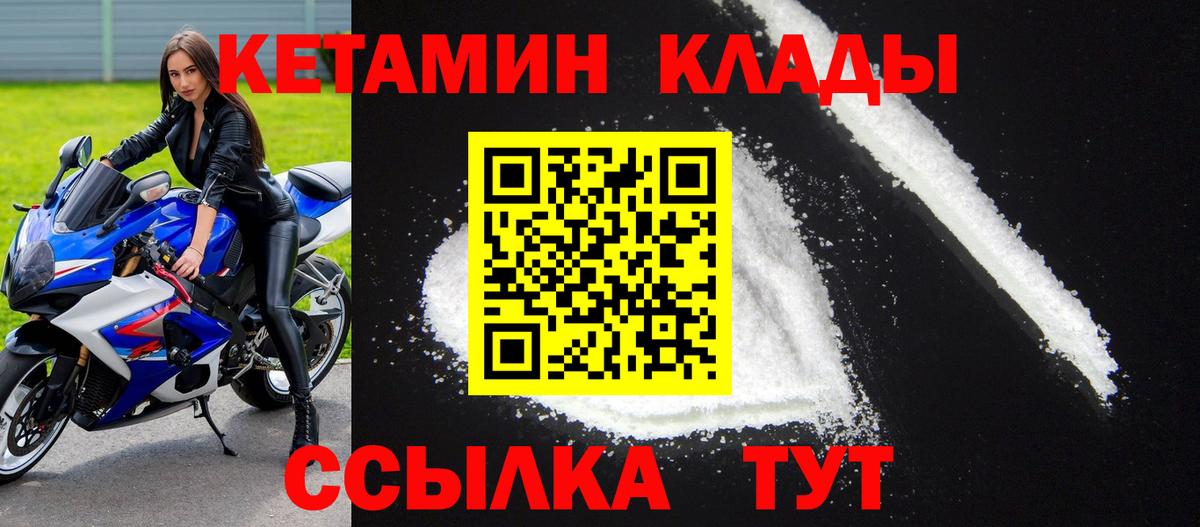 КЕТАМИН ketamine  Вход с VPN  Юрга  КЕТАМИН VHQ 