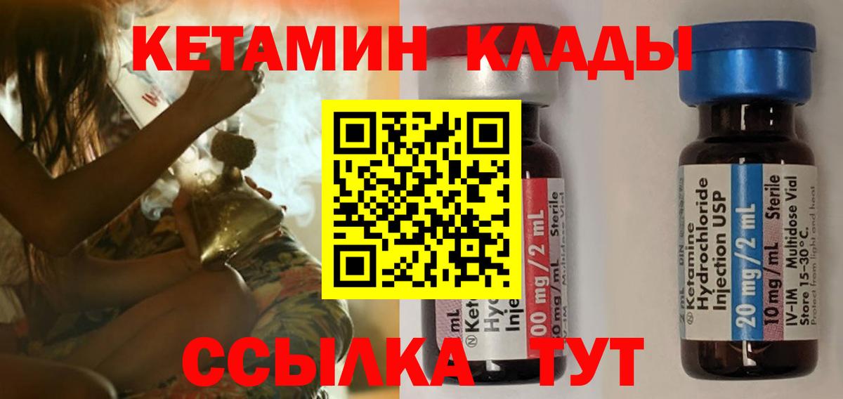 Кетамин VHQ Юрга
