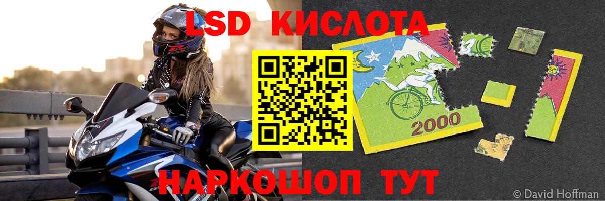 ЛСД экстази кислота Юрга