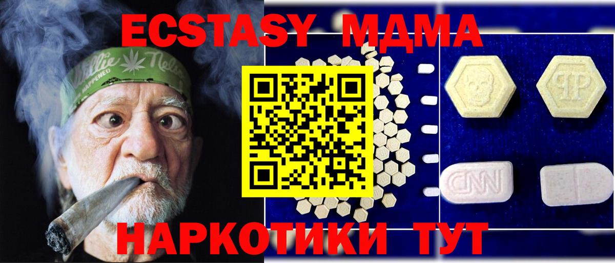 MDMA VHQ  МДМА  Юрга  Вход с VPN 