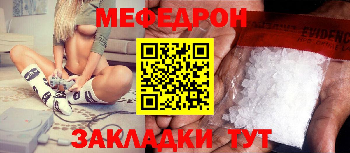 Меф кристаллы  Вход с VPN  МЕФ VHQ  МЕФ  Юрга 