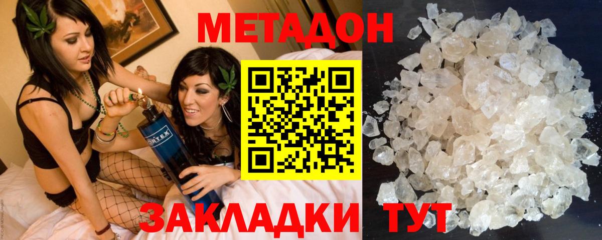 МЕТАДОН белоснежный  Метадон кристалл  Юрга  Вход с VPN 