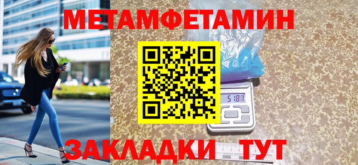 Метамфетамин витя Юрга