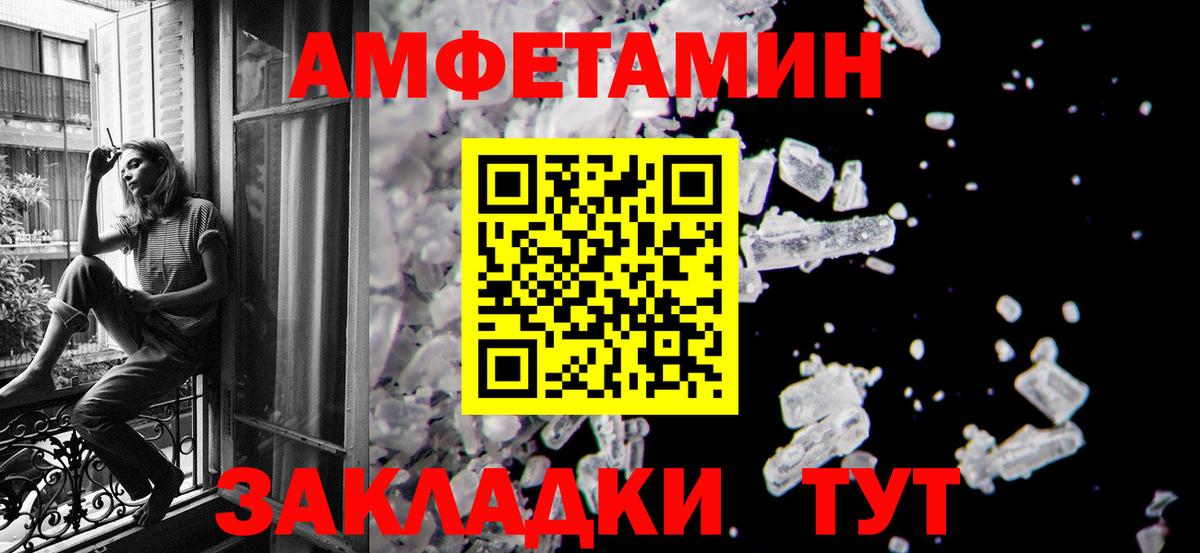 МЕТАМФЕТАМИН  МЕТАМФЕТАМИН винт  Юрга  Вход с VPN  МЕТАМФЕТАМИН винт 