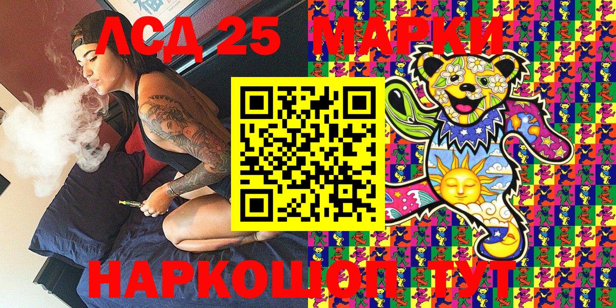 Наркотические марки 1,5мг  Вход с VPN  закладки  Юрга 