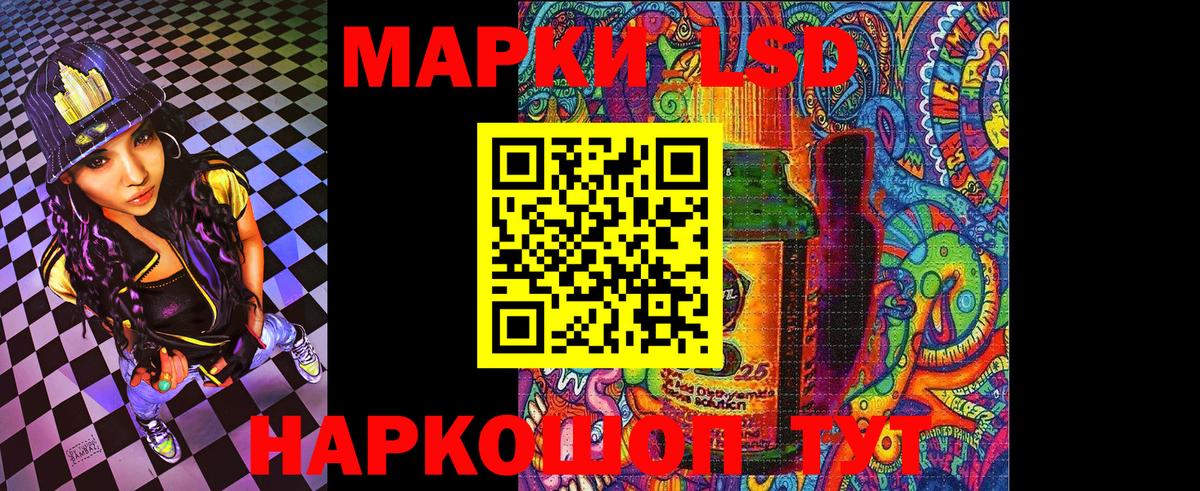 Наркотические марки 1,5мг Юрга