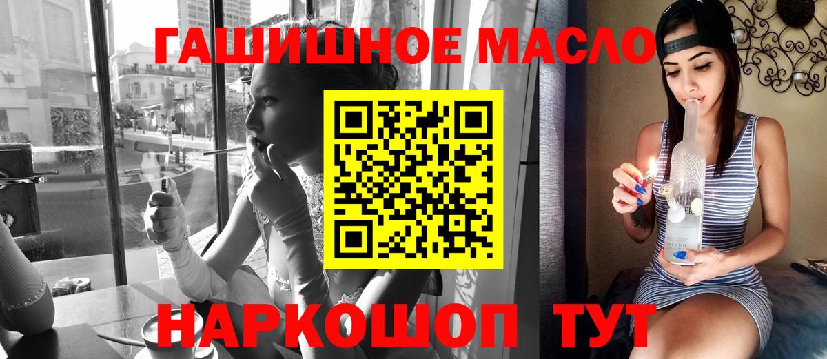 Дистиллят ТГК THC oil Юрга